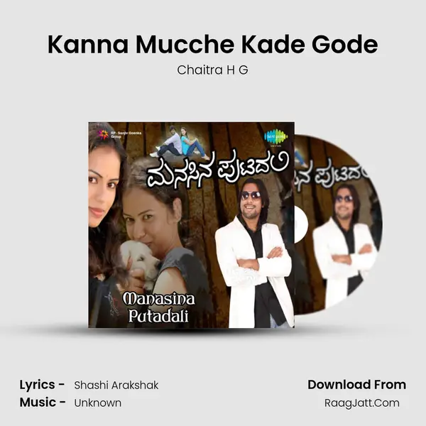 Kanna Mucche Kade Gode MP3 Song by Chaitra H G Cover