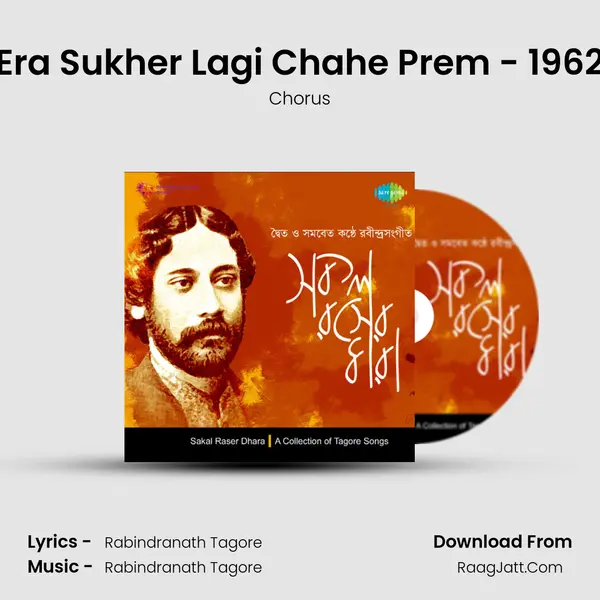 Era Sukher Lagi Chahe Prem - 1962 MP3 Song by Chorus Cover