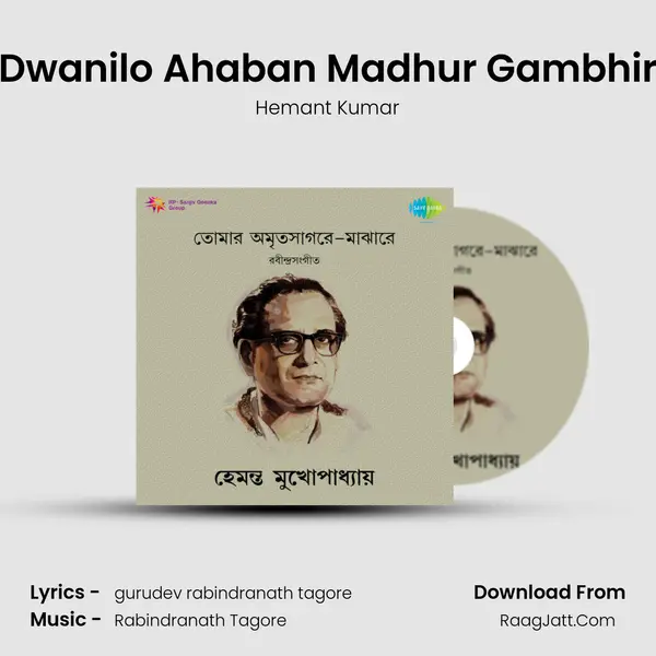 Dwanilo Ahaban Madhur Gambhir MP3 Song by Hemant Kumar Cover