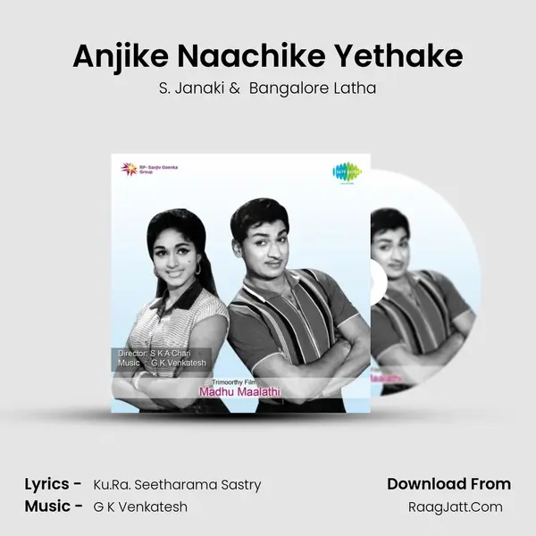Anjike Naachike Yethake MP3 Song by S. Janaki Cover