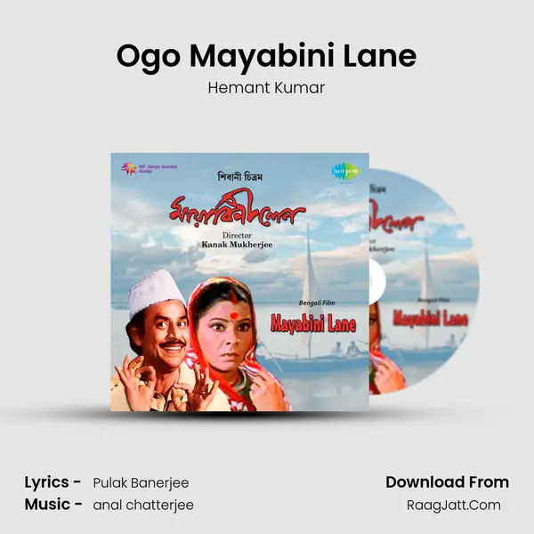 Ogo Mayabini Lane MP3 Song by Hemant Kumar Cover