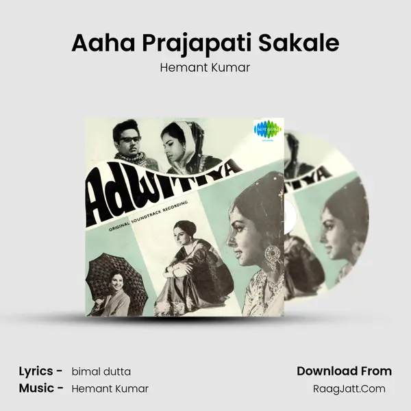 Aaha Prajapati Sakale MP3 Song by Hemant Kumar Cover