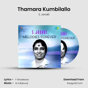 Thamara Kumbilallo Cover