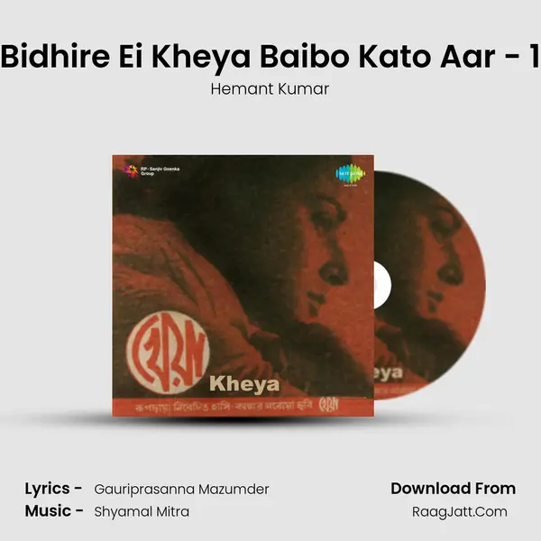 Bidhire Ei Kheya Baibo Kato Aar - 1 MP3 Song by Hemant Kumar Cover