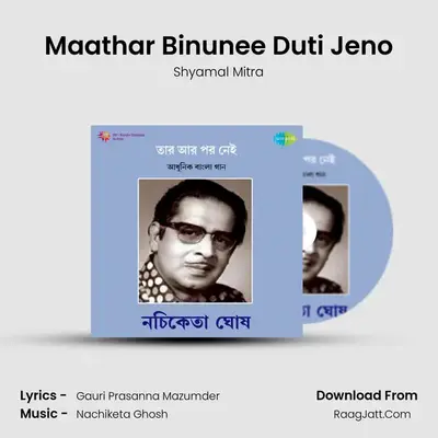 Maathar Binunee Duti Jeno MP3 Song by Shyamal Mitra Cover