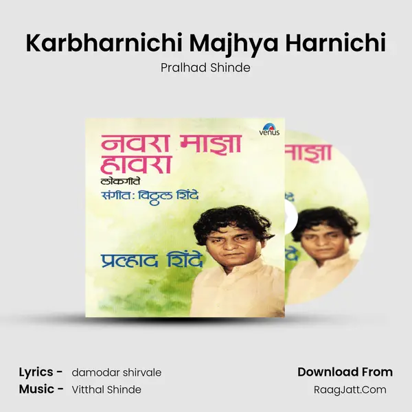 Karbharnichi Majhya Harnichi MP3 Song by Pralhad Shinde Cover