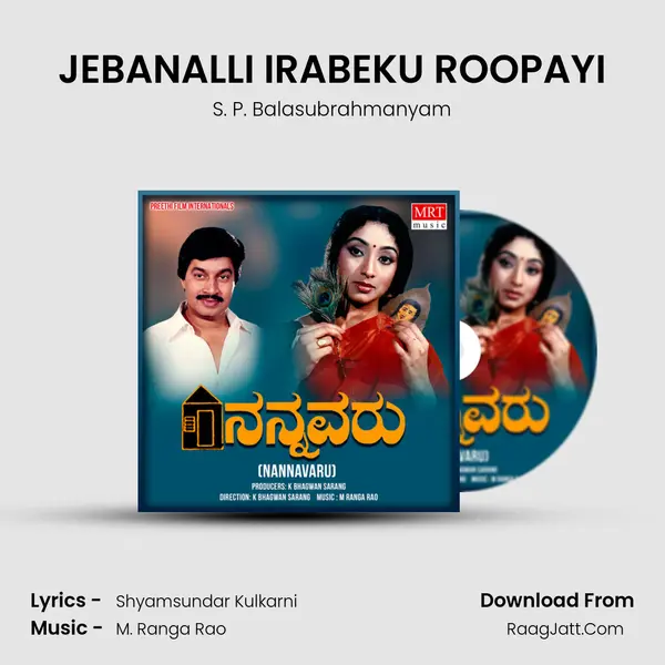 JEBANALLI IRABEKU ROOPAYI MP3 Song by S. P. Balasubrahmanyam Cover