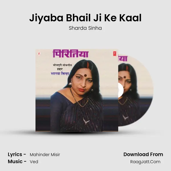 Jiyaba Bhail Ji Ke Kaal MP3 Song by Sharda Sinha Cover
