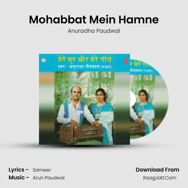 Mohabbat Mein Hamne MP3 Song by Anuradha Paudwal Cover