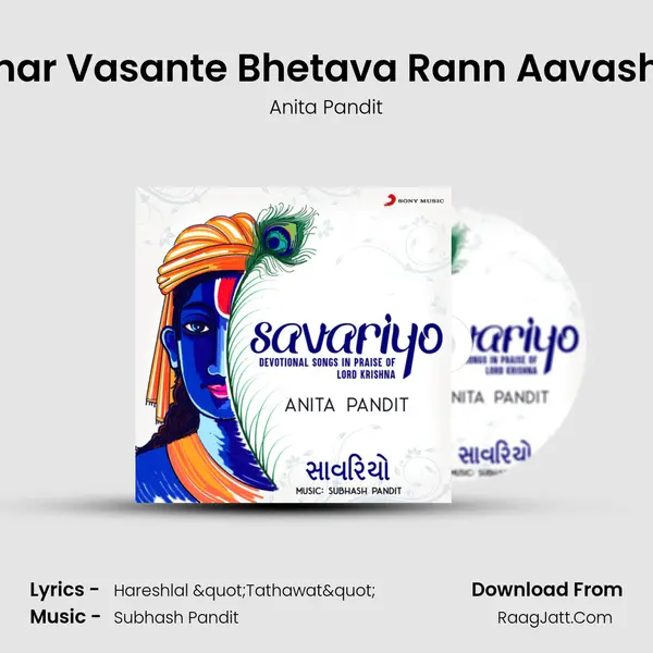 Bhar Vasante Bhetava Rann Aavashe MP3 Song by Anita Pandit Cover