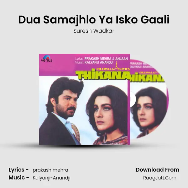 Dua Samajhlo Ya Isko Gaali MP3 Song by Suresh Wadkar Cover