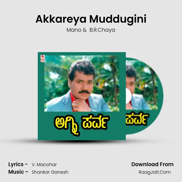 Akkareya Muddugini MP3 Song by Mano Cover
