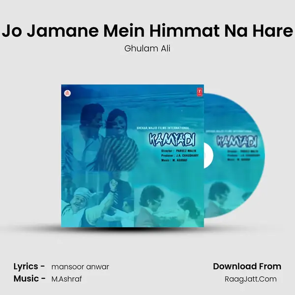 Jo Jamane Mein Himmat Na Hare MP3 Song by Ghulam Ali Cover