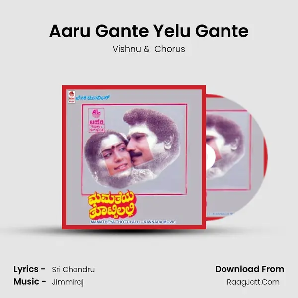 Aaru Gante Yelu Gante MP3 Song by Vishnu Cover