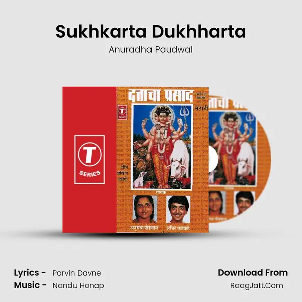 Sukhkarta Dukhharta MP3 Song by Anuradha Paudwal Cover