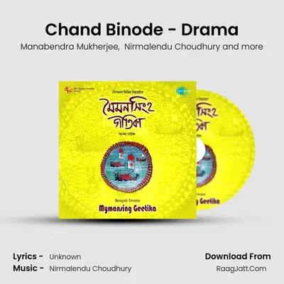 Chand Binode - Drama MP3 Song by Manabendra Mukherjee Cover