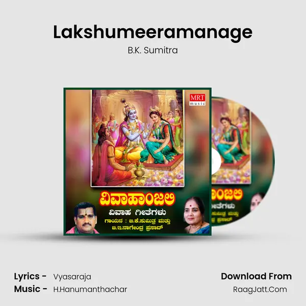 Lakshumeeramanage MP3 Song by B.K. Sumitra Cover