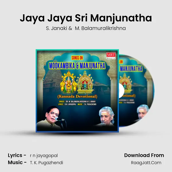Jaya Jaya Sri Manjunatha MP3 Song by S. Janaki Cover