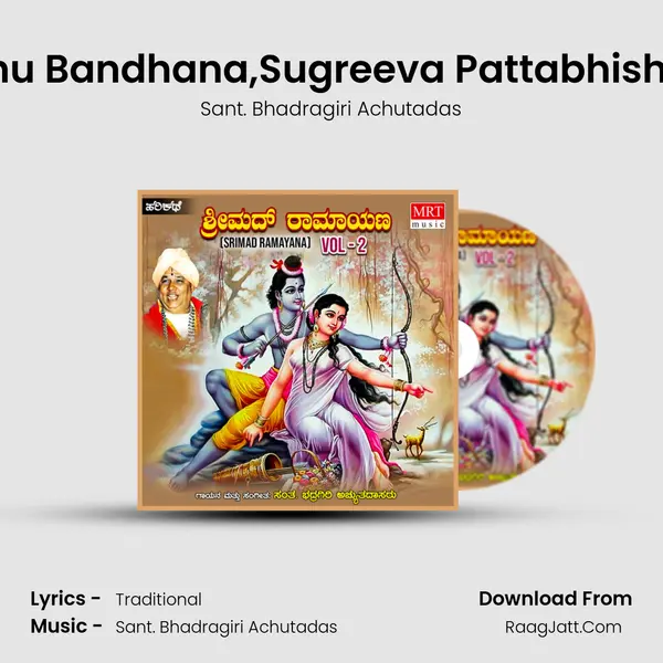 Sethu Bandhana,Sugreeva Pattabhisheka MP3 Song by Sant. Bhadragiri Achutadas Cover