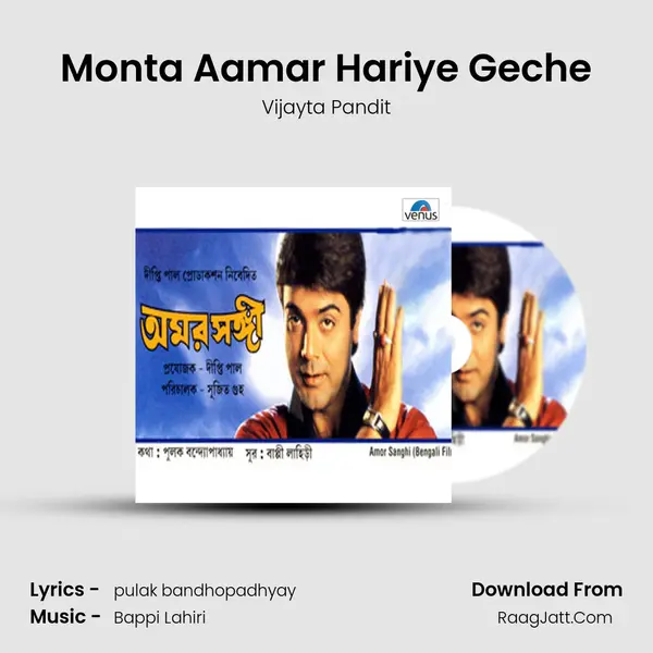Monta Aamar Hariye Geche MP3 Song by Vijayta Pandit Cover