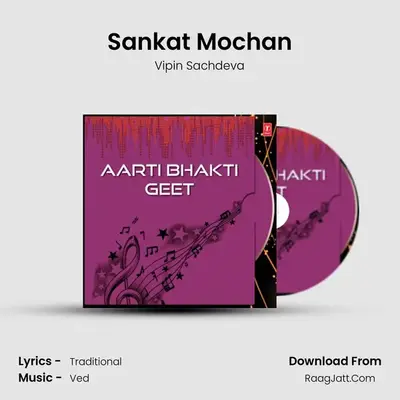 Sankat Mochan MP3 Song by Vipin Sachdeva Cover