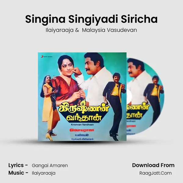 Singina Singiyadi Siricha MP3 Song by Ilaiyaraaja Cover