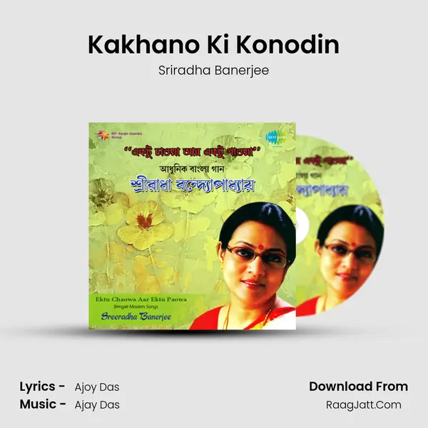 Kakhano Ki Konodin MP3 Song by Sriradha Banerjee Cover