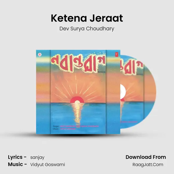 Ketena Jeraat MP3 Song by Dev Surya Choudhary Cover
