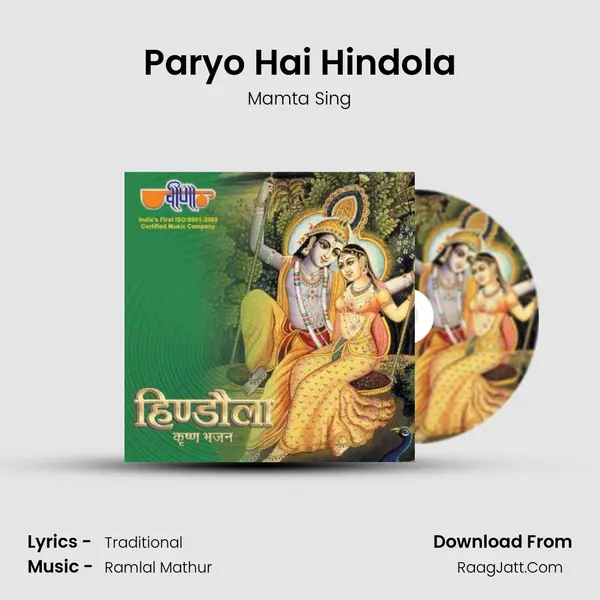 Paryo Hai Hindola MP3 Song by Mamta Sing Cover