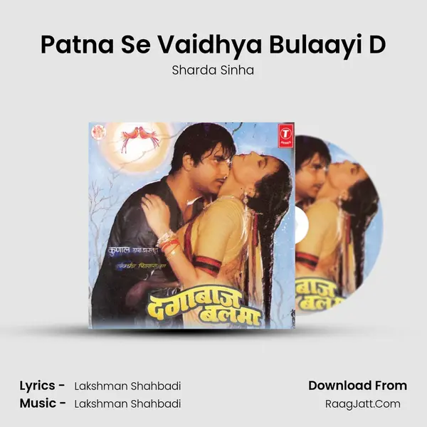 Dagabaaz Balma - Sharda Sinha