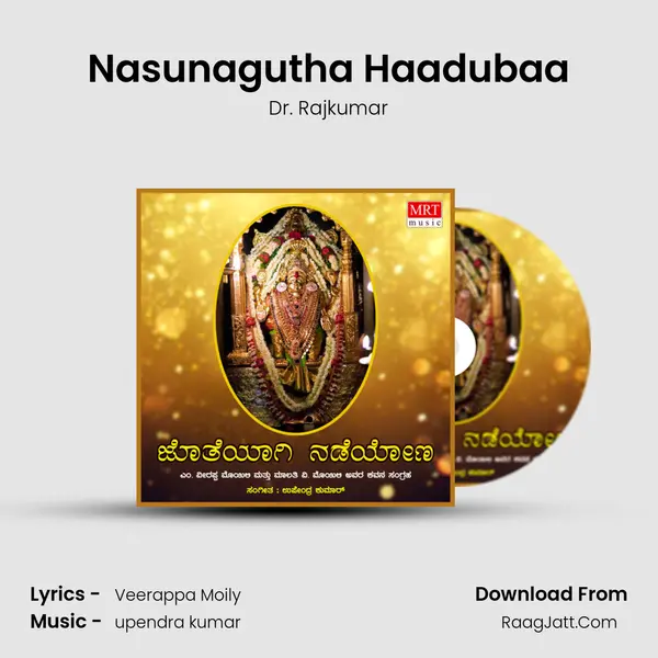 Nasunagutha Haadubaa MP3 Song by Dr. Rajkumar Cover