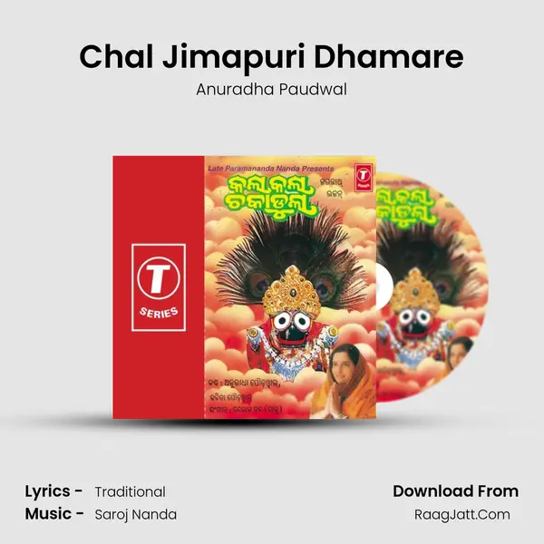 Chal Jimapuri Dhamare MP3 Song by Anuradha Paudwal Cover