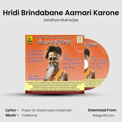 Hridi Brindabane Aamari Karone MP3 Song by Sandhya Mukherjee Cover