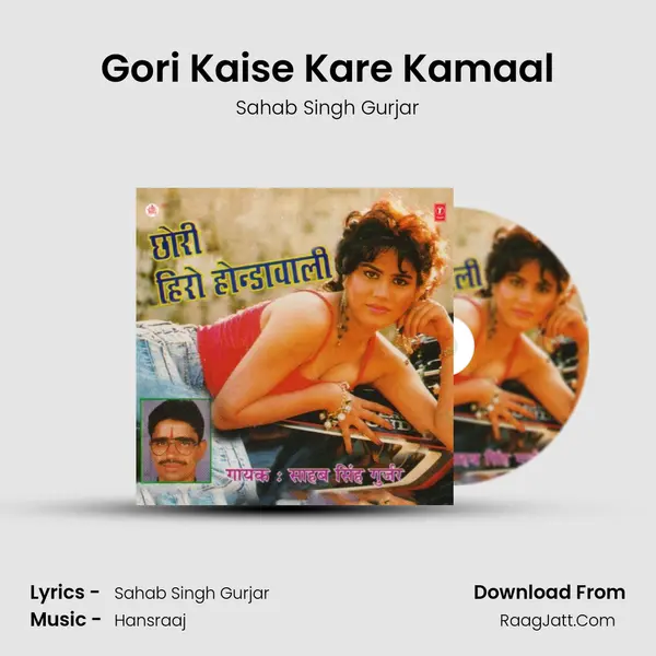 Gori Kaise Kare Kamaal MP3 Song by Sahab Singh Gurjar Cover
