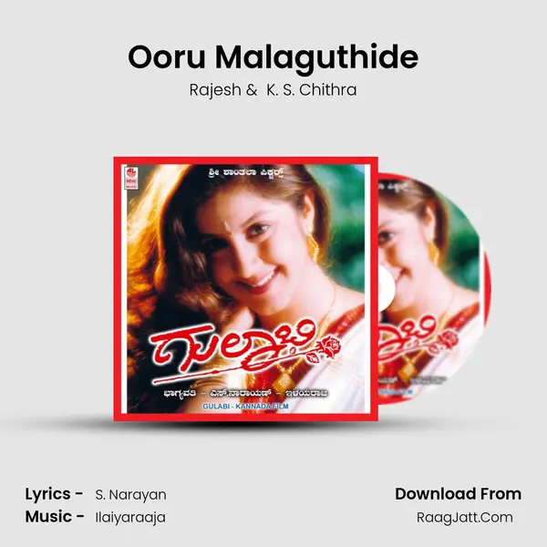 Ooru Malaguthide MP3 Song by Rajesh Cover