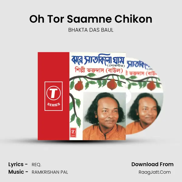 Oh Tor Saamne Chikon MP3 Song by BHAKTA DAS BAUL Cover