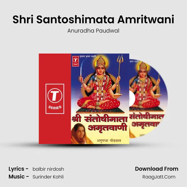 Shri Santoshi Mata Amritwani - Anuradha Paudwal