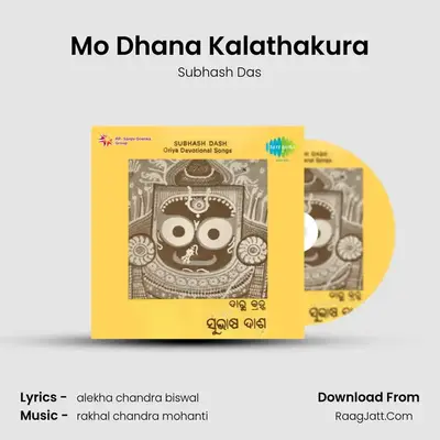 Mo Dhana Kalathakura MP3 Song by Subhash Das Cover