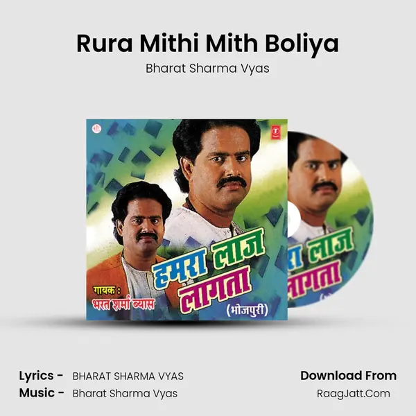 Rura Mithi Mith Boliya MP3 Song by Bharat Sharma Vyas Cover