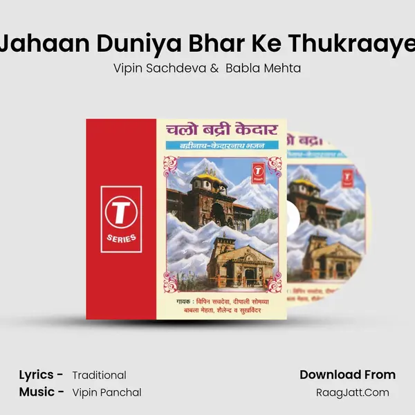 Jahaan Duniya Bhar Ke Thukraaye MP3 Song by Vipin Sachdeva Cover