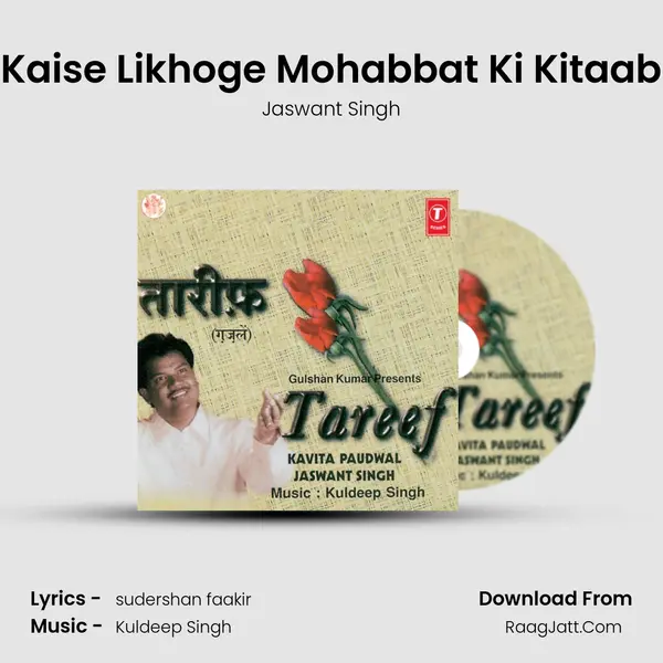 Kaise Likhoge Mohabbat Ki Kitaab MP3 Song by Jaswant Singh Cover