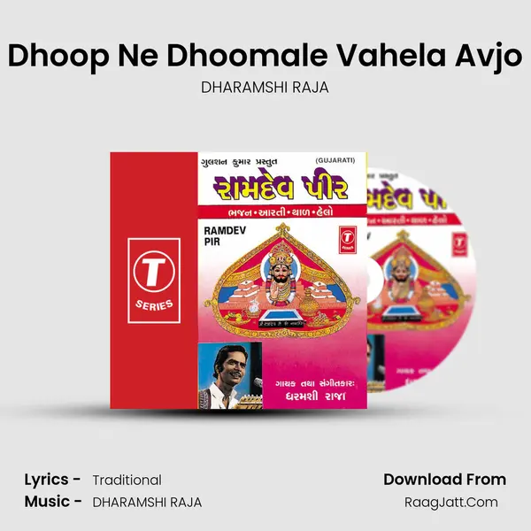 Dhoop Ne Dhoomale Vahela Avjo MP3 Song by DHARAMSHI RAJA Cover