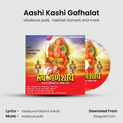 Aashi Kashi Gafhalat MP3 Song by vilasbuva patil Cover