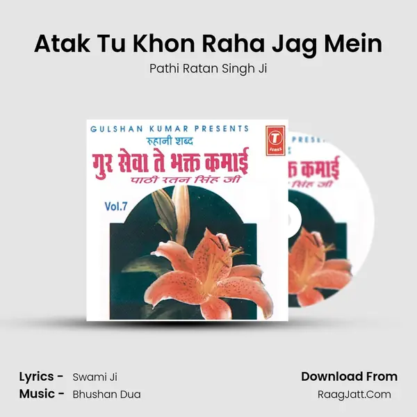 Atak Tu Khon Raha Jag Mein MP3 Song by Pathi Ratan Singh Ji Cover
