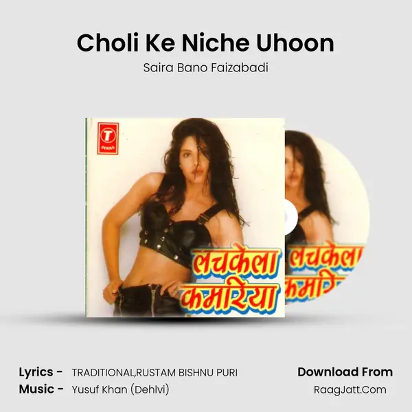 Choli Ke Niche Uhoon MP3 Song by Saira Bano Faizabadi Cover