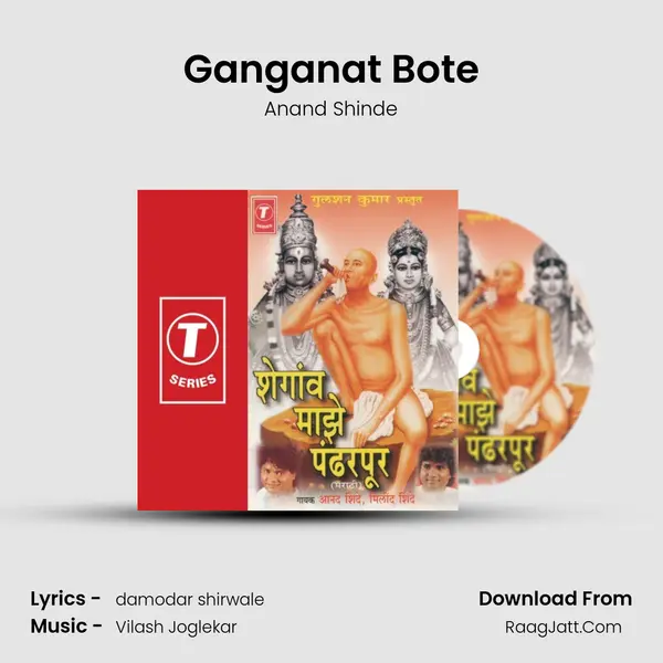 Ganganat Bote MP3 Song by Anand Shinde Cover