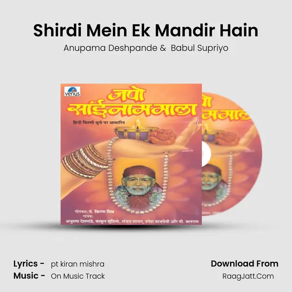 Shirdi Mein Ek Mandir Hain MP3 Song by Anupama Deshpande Cover