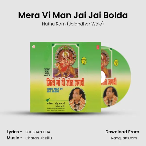 Mera Vi Man Jai Jai Bolda MP3 Song by Nathu Ram (Jalandhar Wale) Cover