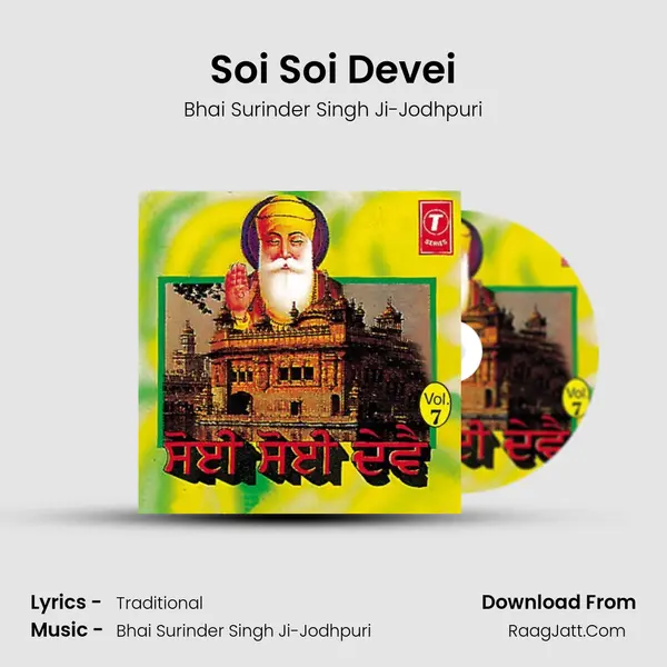 Soi Soi Devei MP3 Song by Bhai Surinder Singh Ji-Jodhpuri Cover