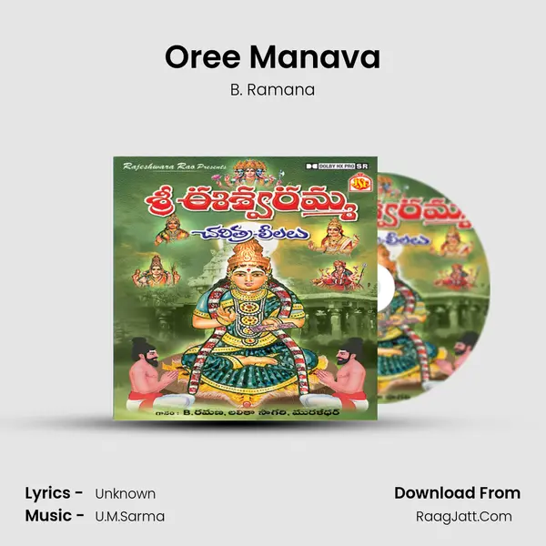 Oree Manava MP3 Song by B. Ramana Cover